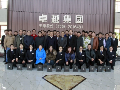 北京瑞圖?天意機械2016年第一屆聯(lián)誼會今日圓滿結束！